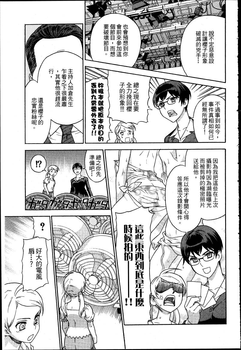 女装魔法少年韩漫全集-台版03卷无删减无遮挡章节图片 