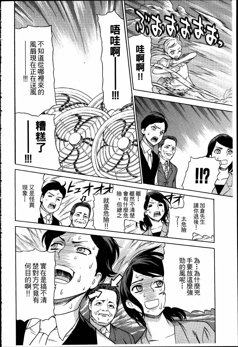 女装魔法少年韩漫全集-台版03卷无删减无遮挡章节图片 