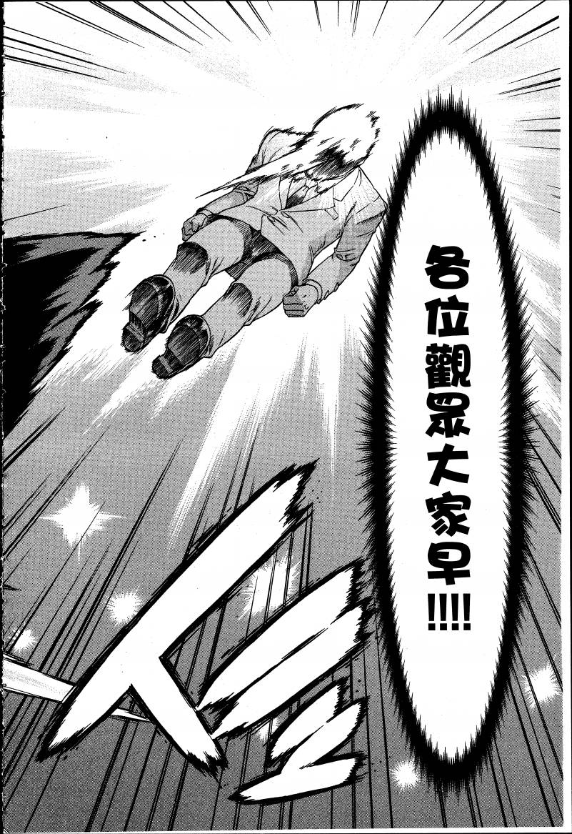女装魔法少年韩漫全集-台版03卷无删减无遮挡章节图片 