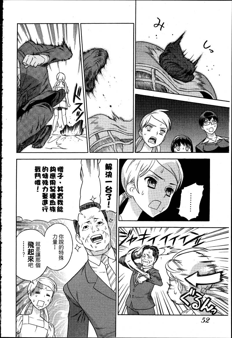 女装魔法少年韩漫全集-台版03卷无删减无遮挡章节图片 