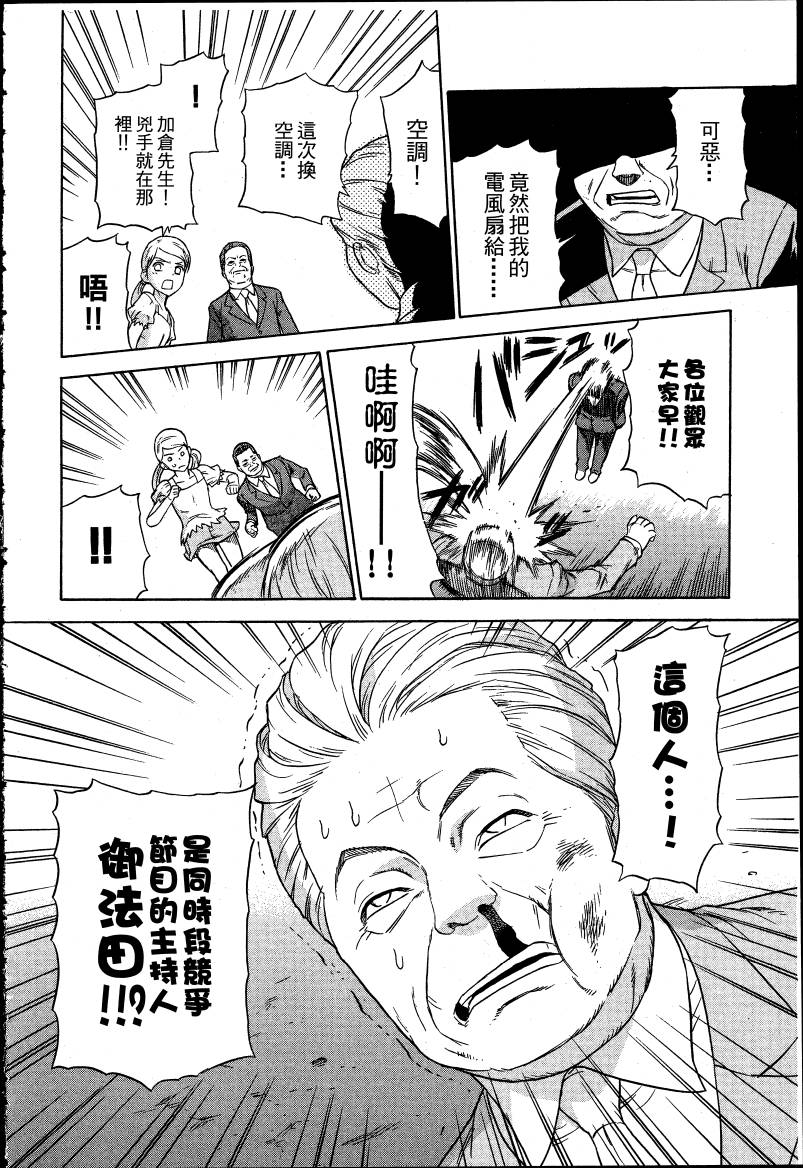 女装魔法少年韩漫全集-台版03卷无删减无遮挡章节图片 