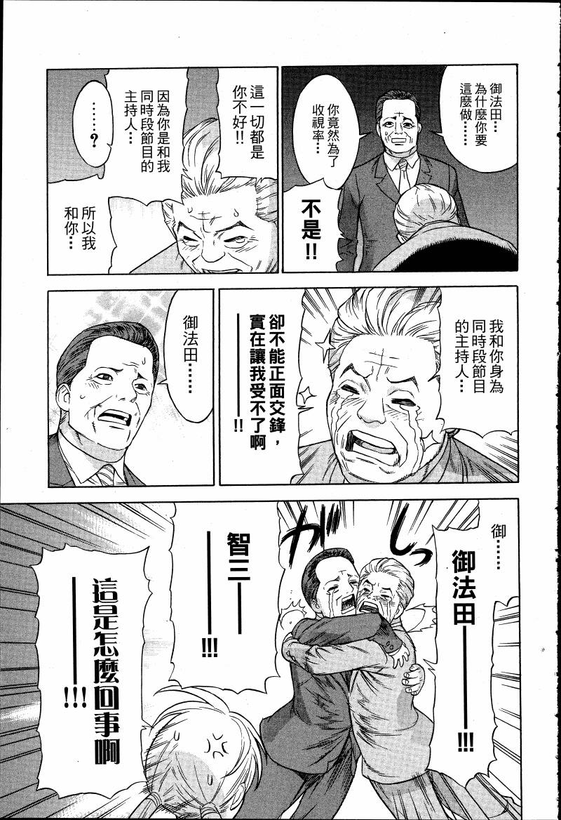 女装魔法少年韩漫全集-台版03卷无删减无遮挡章节图片 