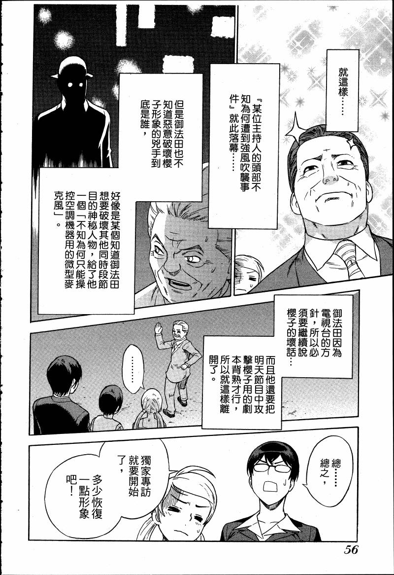 女装魔法少年韩漫全集-台版03卷无删减无遮挡章节图片 