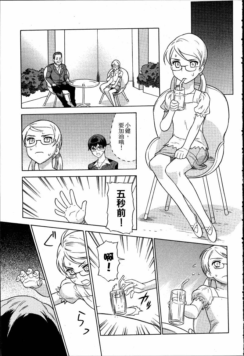 女装魔法少年韩漫全集-台版03卷无删减无遮挡章节图片 