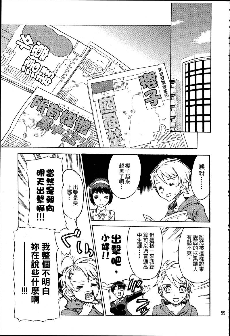女装魔法少年韩漫全集-台版03卷无删减无遮挡章节图片 