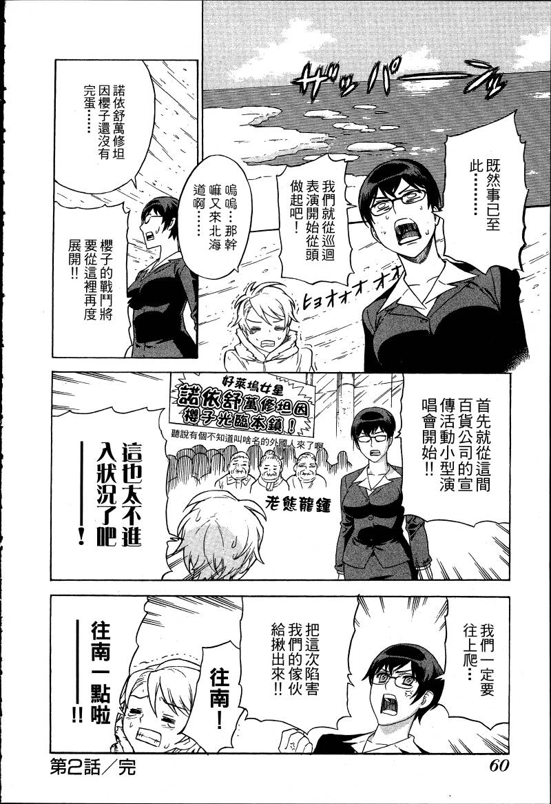 女装魔法少年韩漫全集-台版03卷无删减无遮挡章节图片 