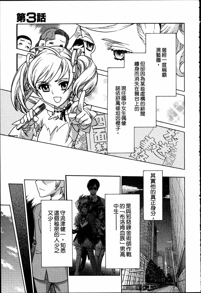 女装魔法少年韩漫全集-台版03卷无删减无遮挡章节图片 