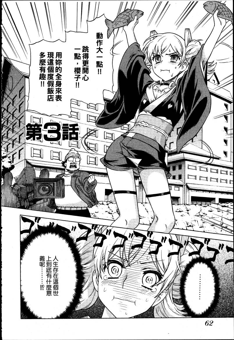 女装魔法少年韩漫全集-台版03卷无删减无遮挡章节图片 