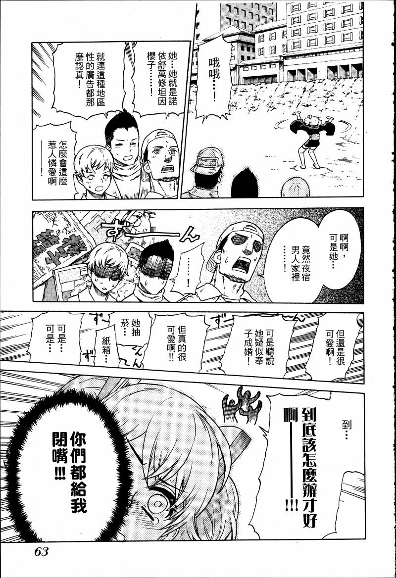 女装魔法少年韩漫全集-台版03卷无删减无遮挡章节图片 