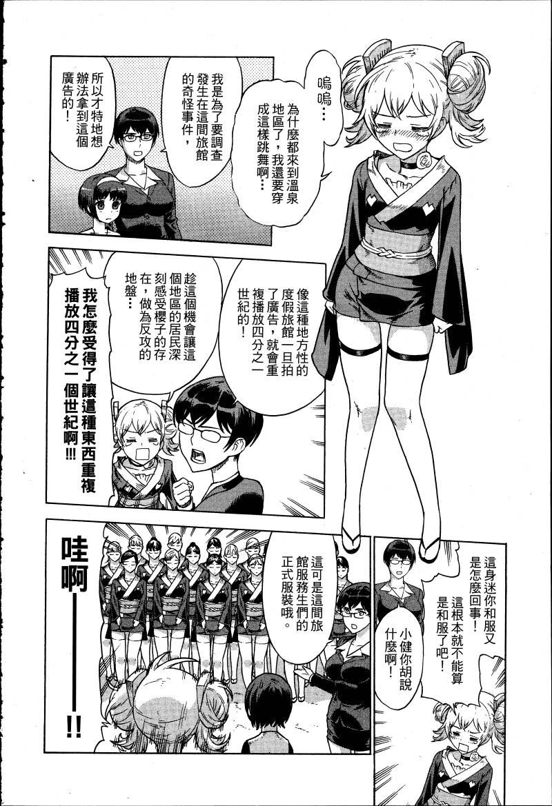 女装魔法少年韩漫全集-台版03卷无删减无遮挡章节图片 