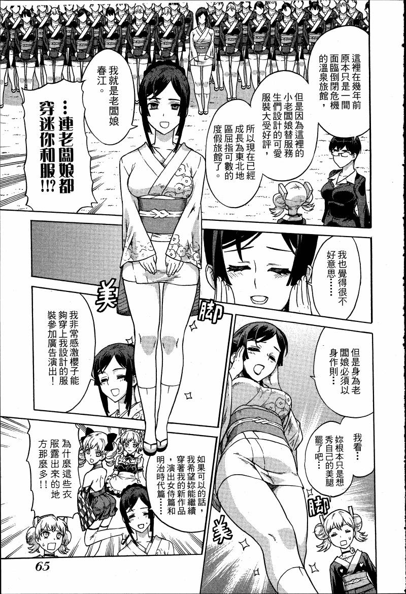 女装魔法少年韩漫全集-台版03卷无删减无遮挡章节图片 