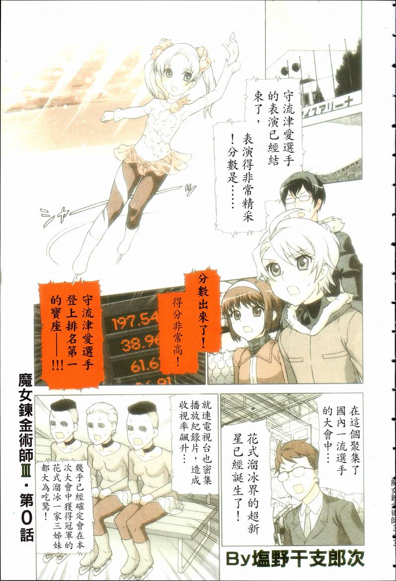女装魔法少年韩漫全集-台版03卷无删减无遮挡章节图片 