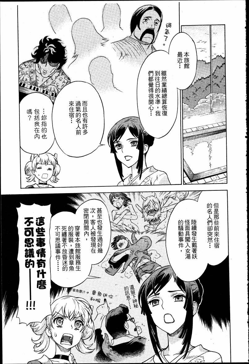女装魔法少年韩漫全集-台版03卷无删减无遮挡章节图片 