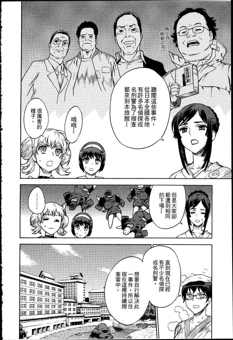 女装魔法少年韩漫全集-台版03卷无删减无遮挡章节图片 