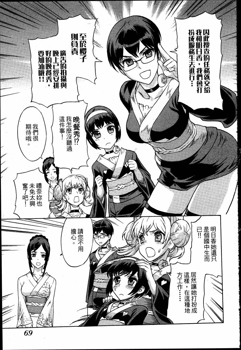 女装魔法少年韩漫全集-台版03卷无删减无遮挡章节图片 