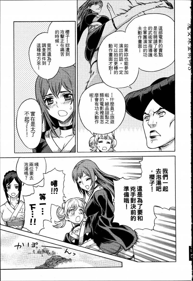 女装魔法少年韩漫全集-台版03卷无删减无遮挡章节图片 