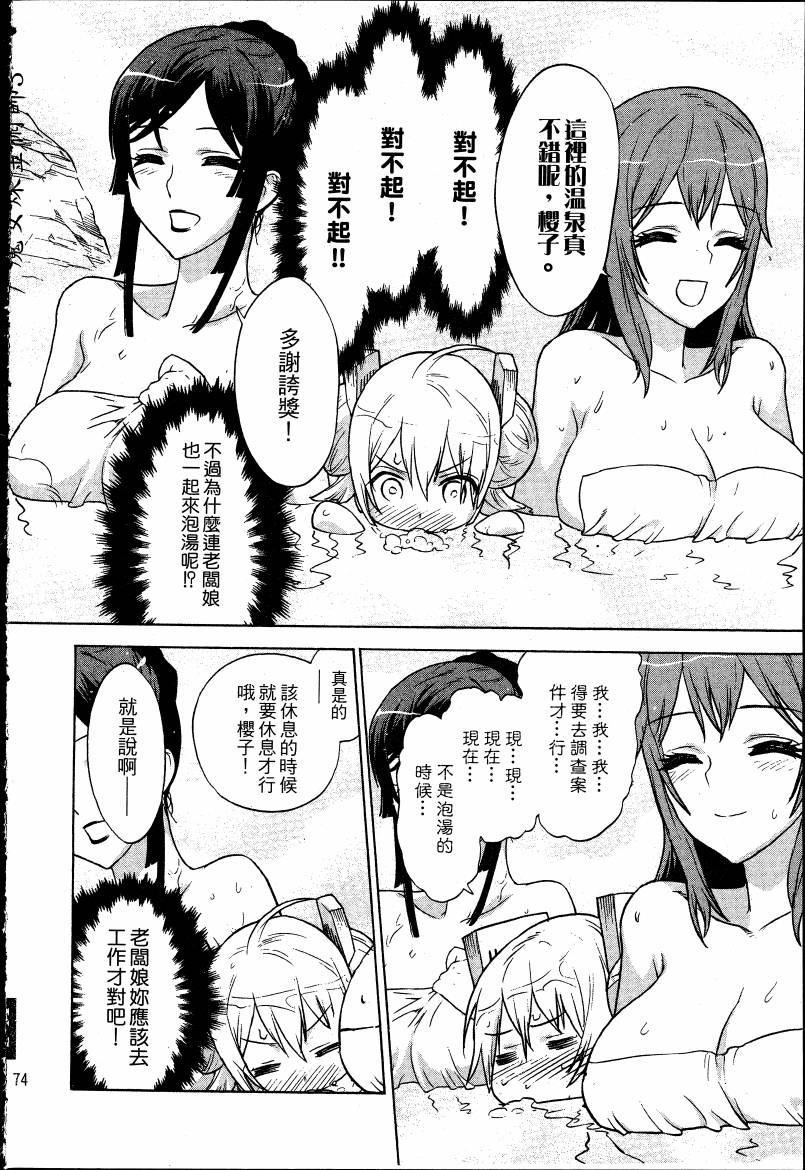 女装魔法少年韩漫全集-台版03卷无删减无遮挡章节图片 