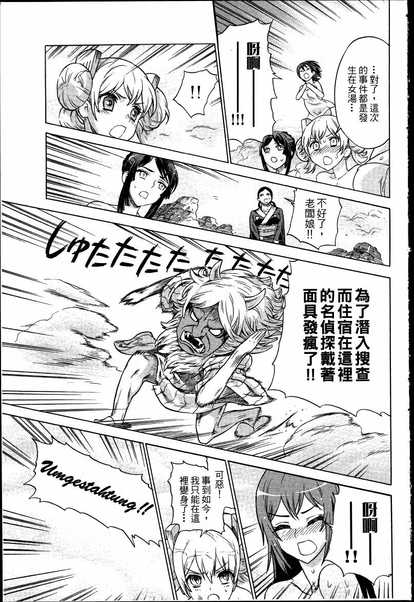 女装魔法少年韩漫全集-台版03卷无删减无遮挡章节图片 