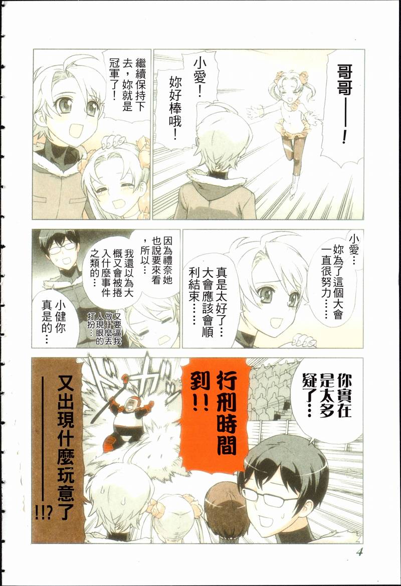 女装魔法少年韩漫全集-台版03卷无删减无遮挡章节图片 