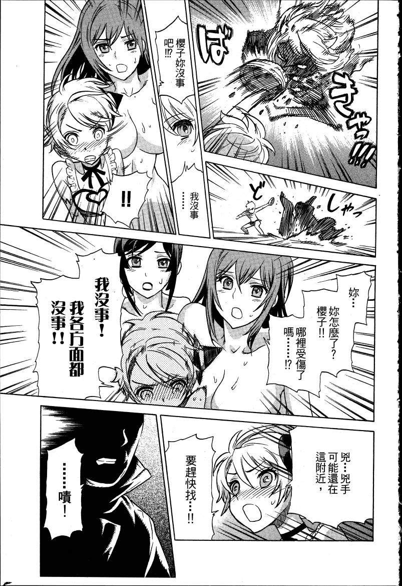 女装魔法少年韩漫全集-台版03卷无删减无遮挡章节图片 