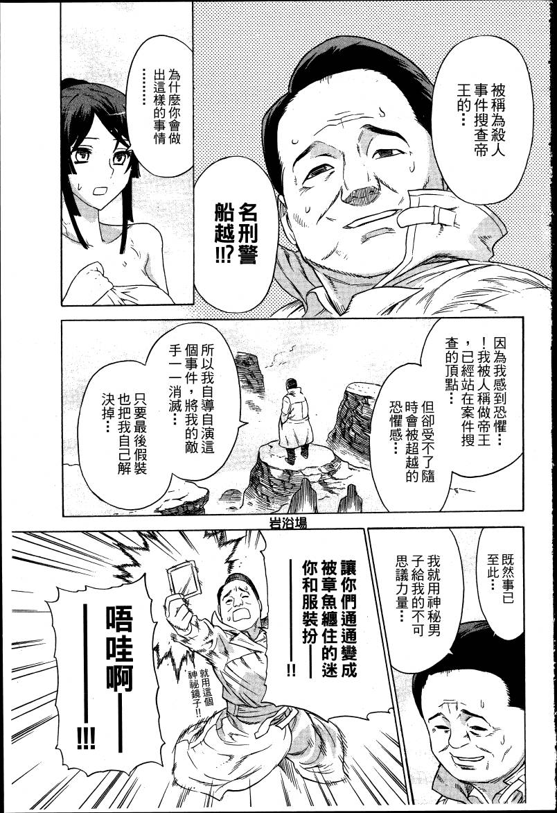 女装魔法少年韩漫全集-台版03卷无删减无遮挡章节图片 