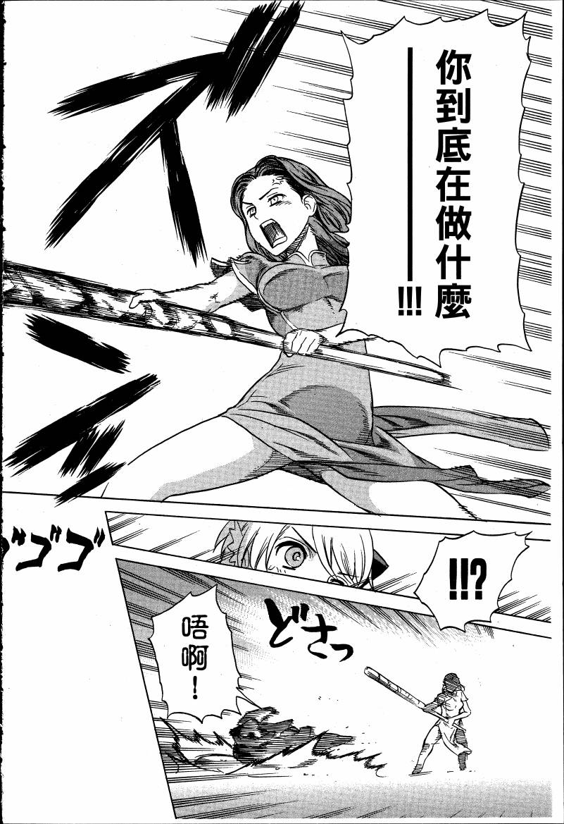 女装魔法少年韩漫全集-台版03卷无删减无遮挡章节图片 
