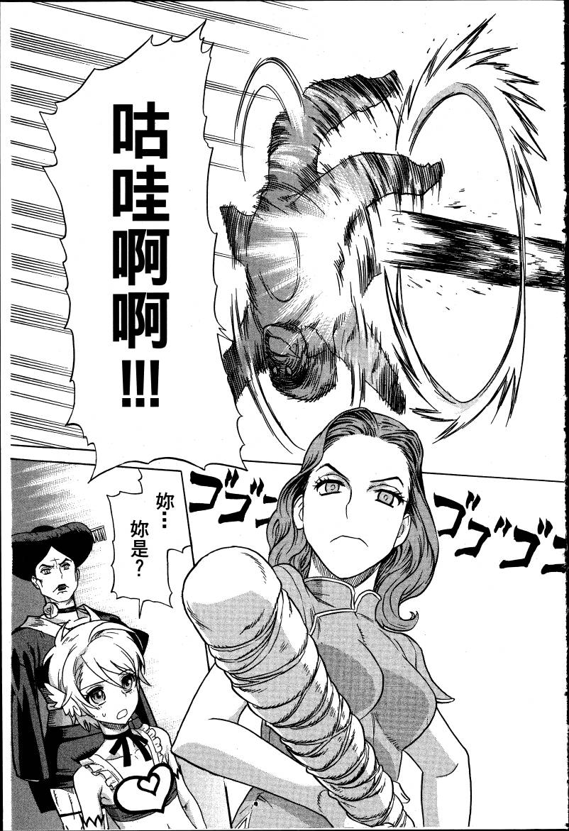 女装魔法少年韩漫全集-台版03卷无删减无遮挡章节图片 