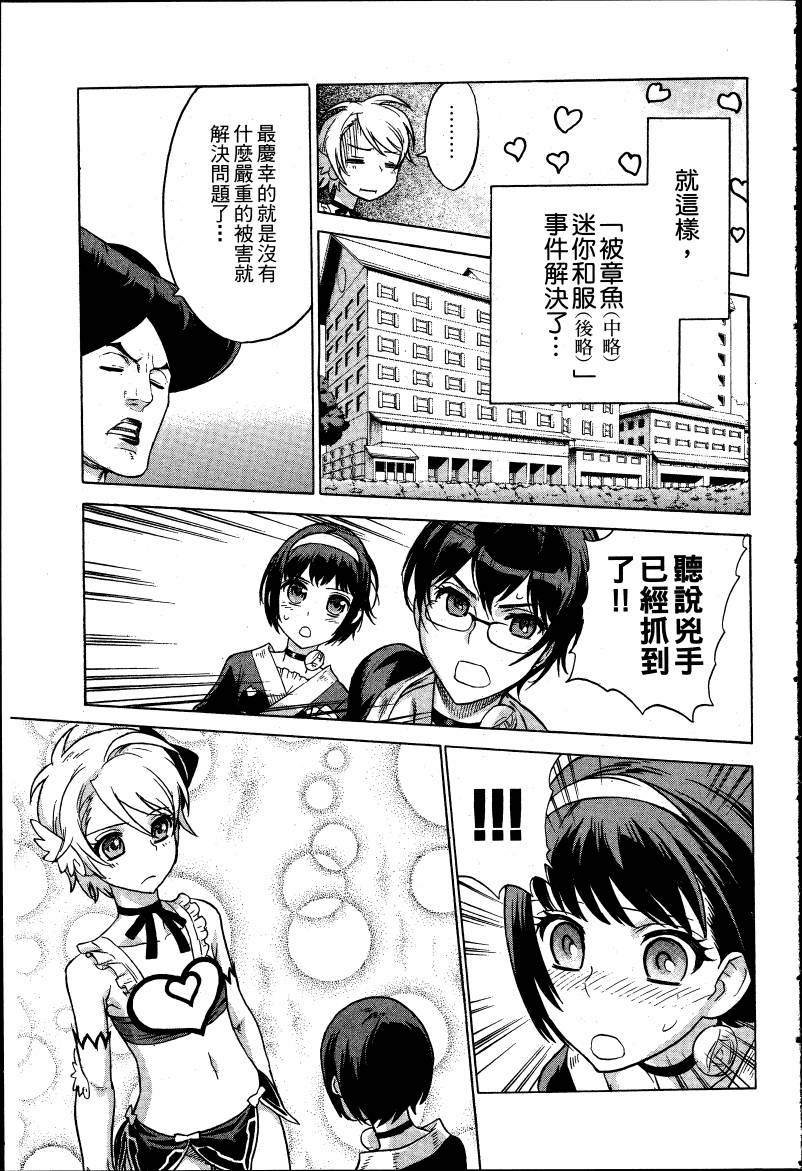 女装魔法少年韩漫全集-台版03卷无删减无遮挡章节图片 