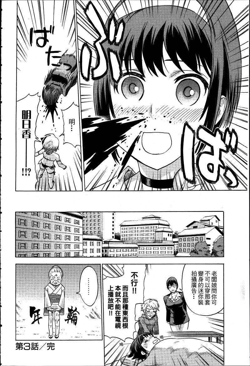 女装魔法少年韩漫全集-台版03卷无删减无遮挡章节图片 