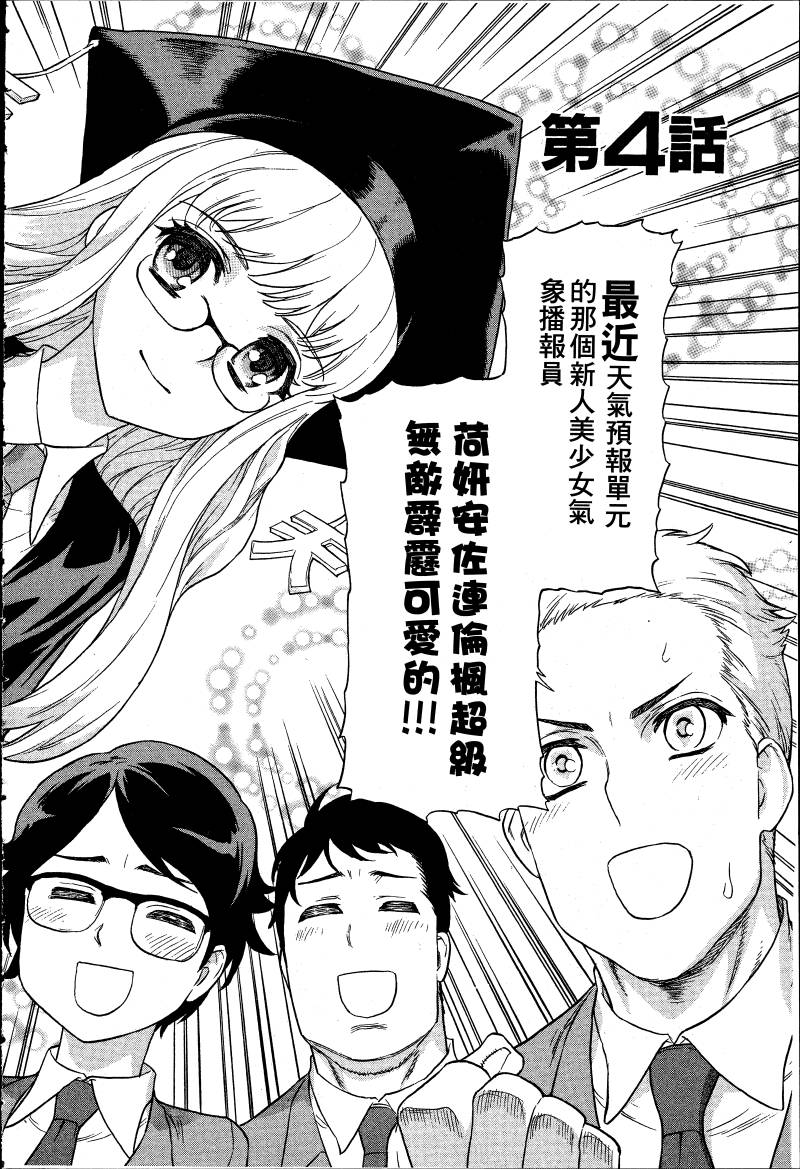 女装魔法少年韩漫全集-台版03卷无删减无遮挡章节图片 