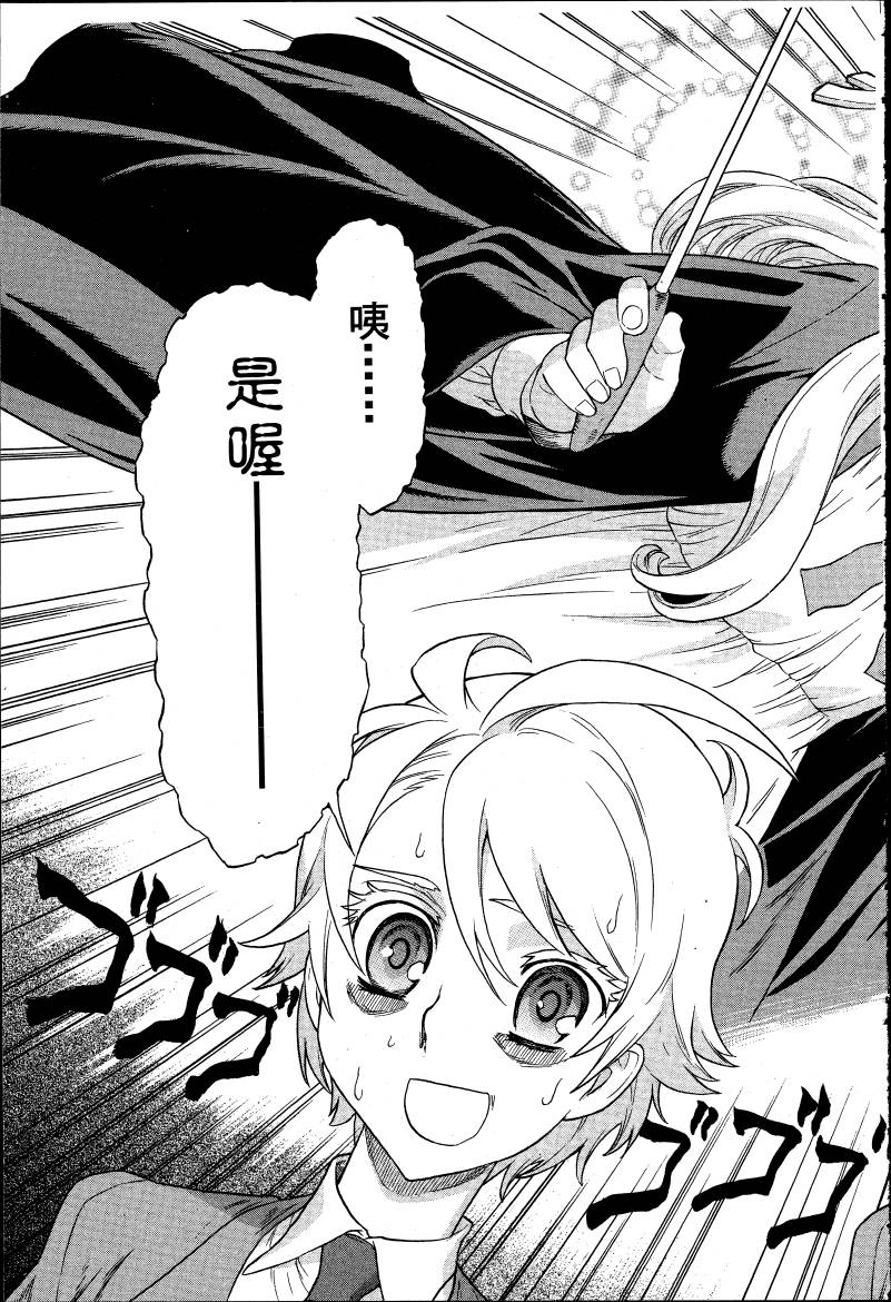 女装魔法少年韩漫全集-台版03卷无删减无遮挡章节图片 