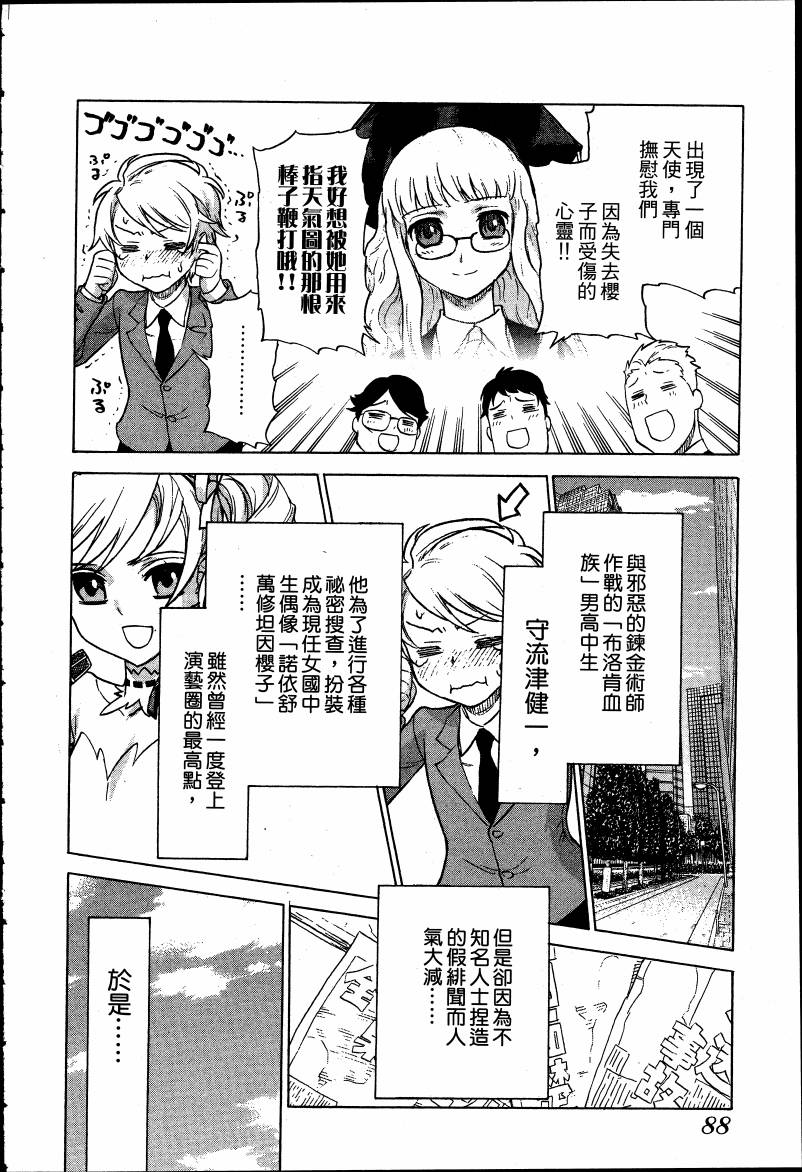 女装魔法少年韩漫全集-台版03卷无删减无遮挡章节图片 
