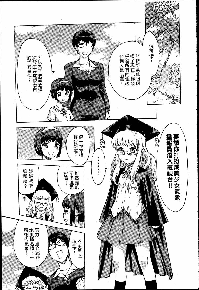 女装魔法少年韩漫全集-台版03卷无删减无遮挡章节图片 