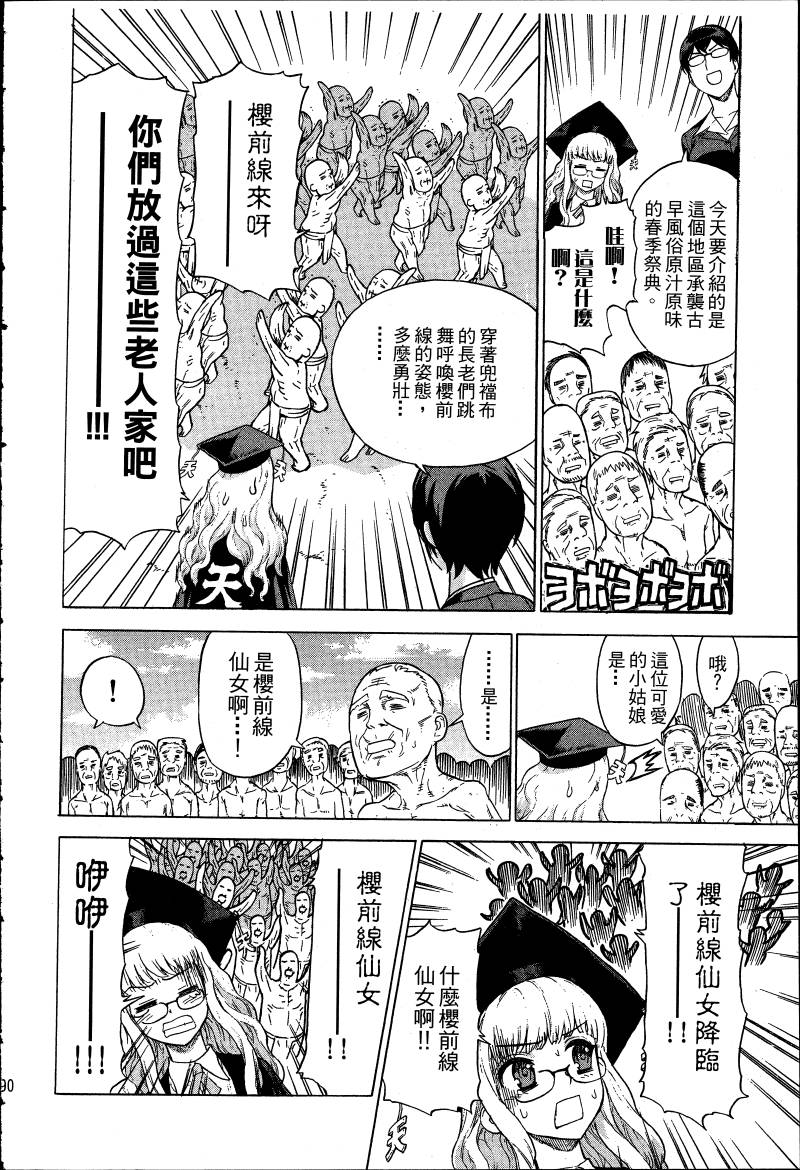 女装魔法少年韩漫全集-台版03卷无删减无遮挡章节图片 