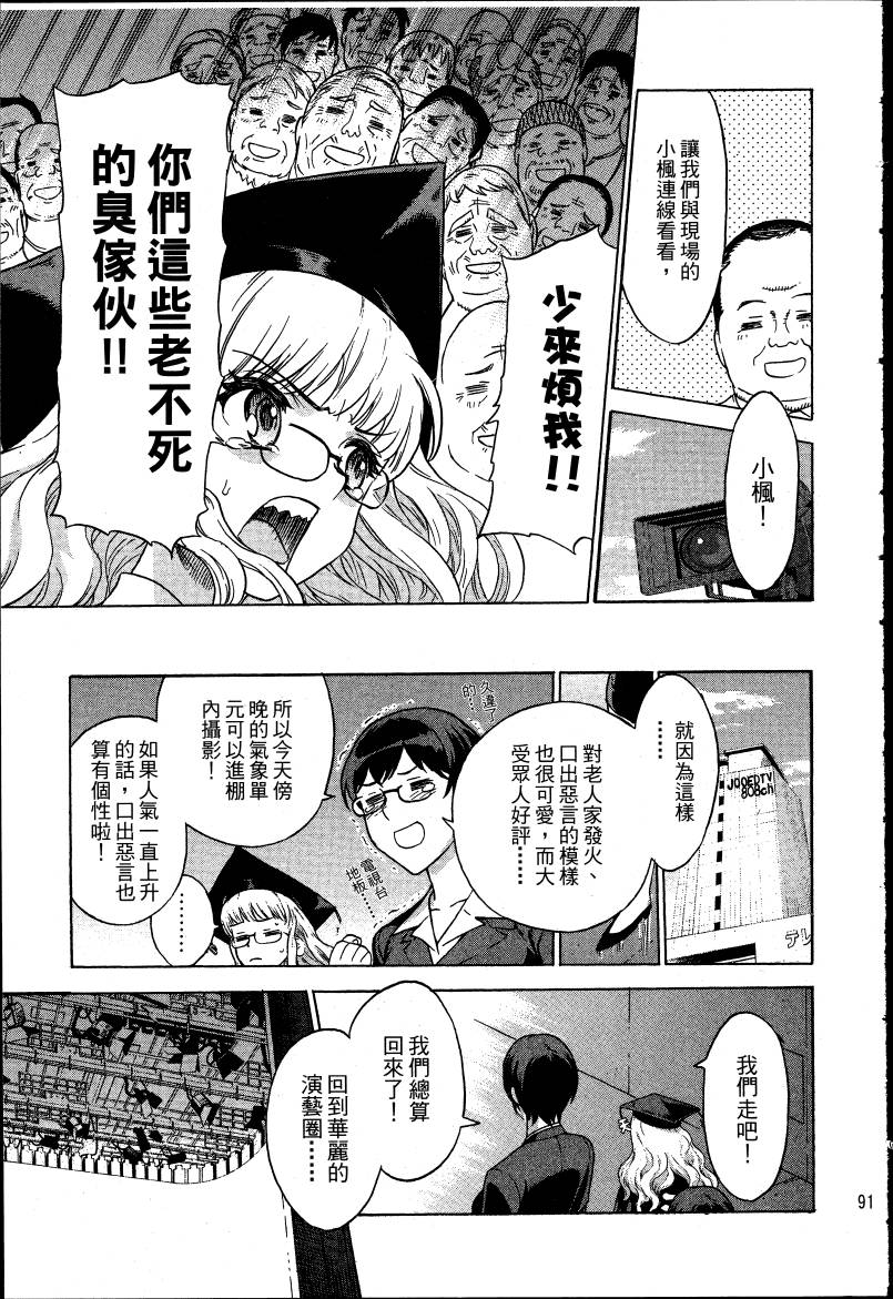 女装魔法少年韩漫全集-台版03卷无删减无遮挡章节图片 