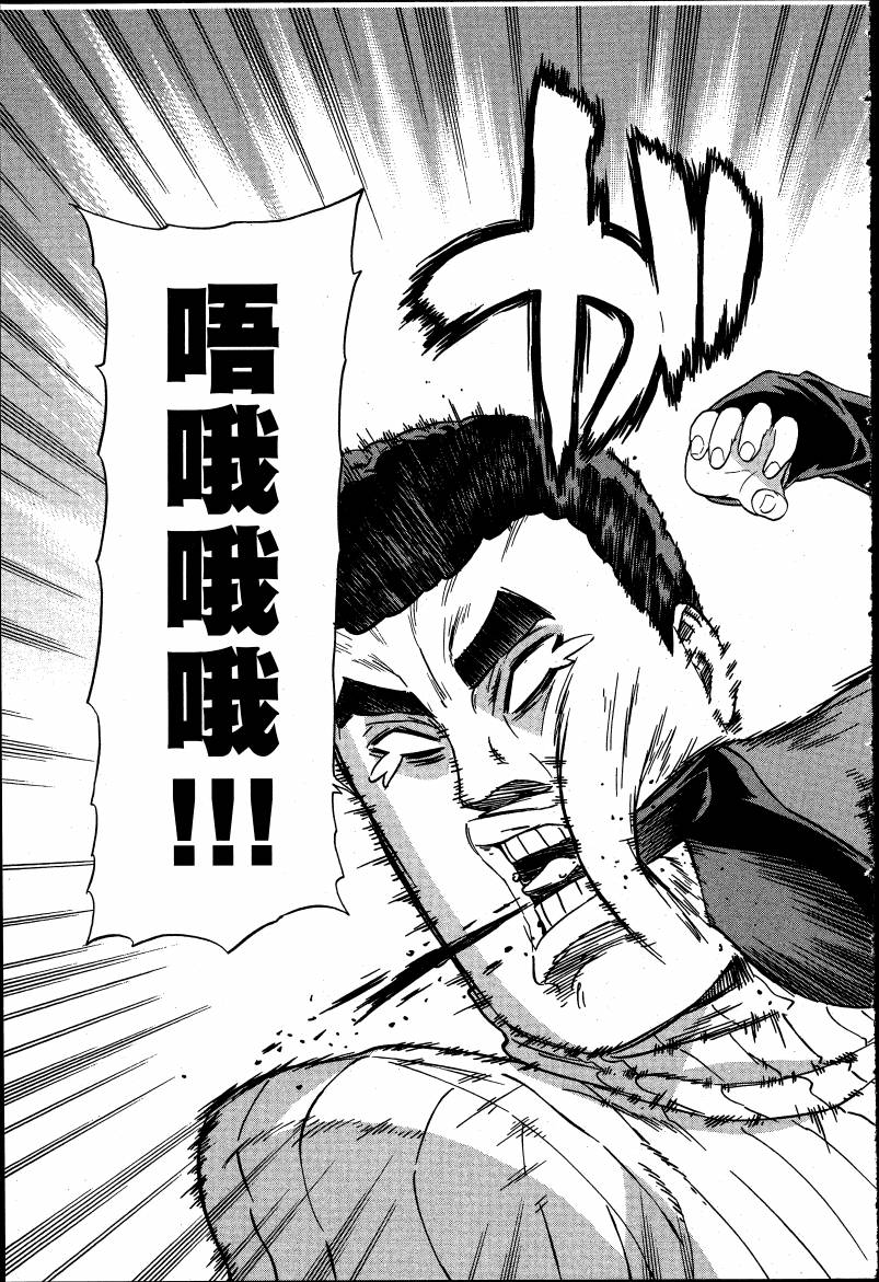 女装魔法少年韩漫全集-台版03卷无删减无遮挡章节图片 