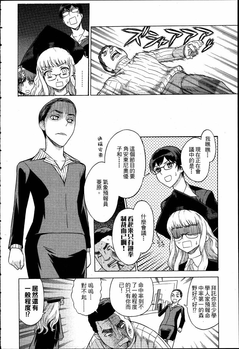 女装魔法少年韩漫全集-台版03卷无删减无遮挡章节图片 