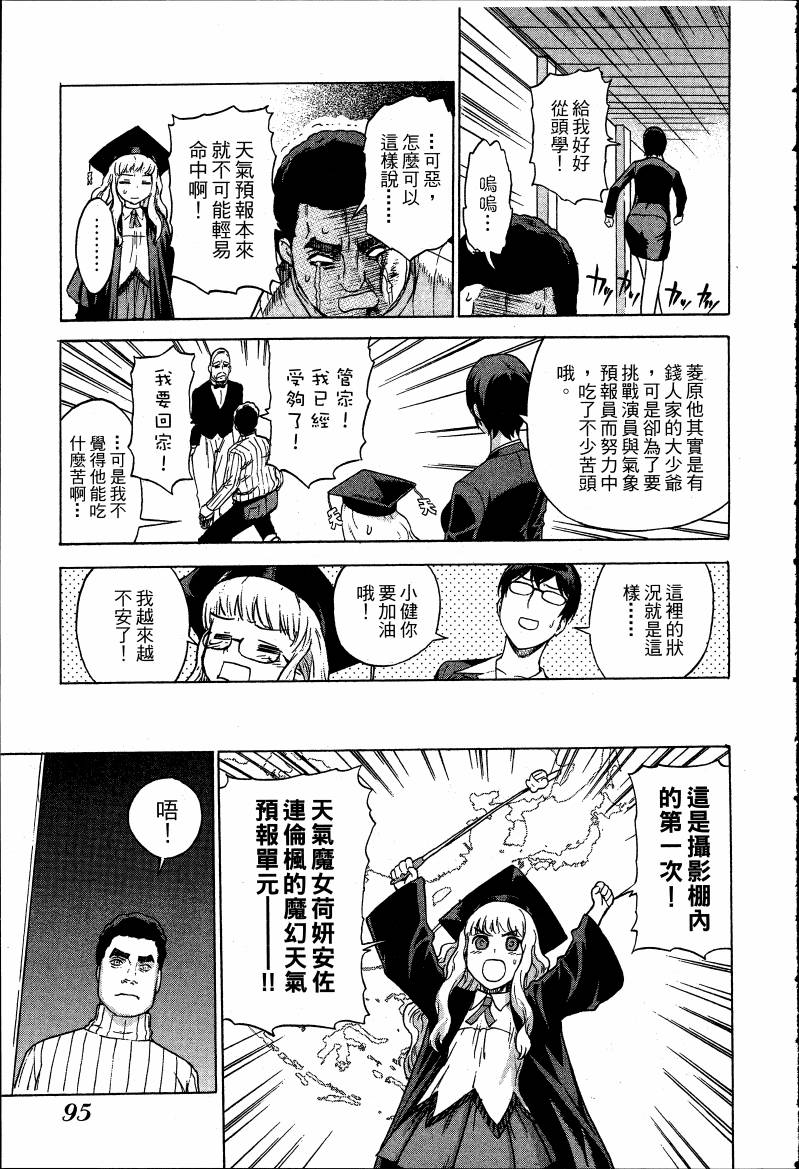 女装魔法少年韩漫全集-台版03卷无删减无遮挡章节图片 