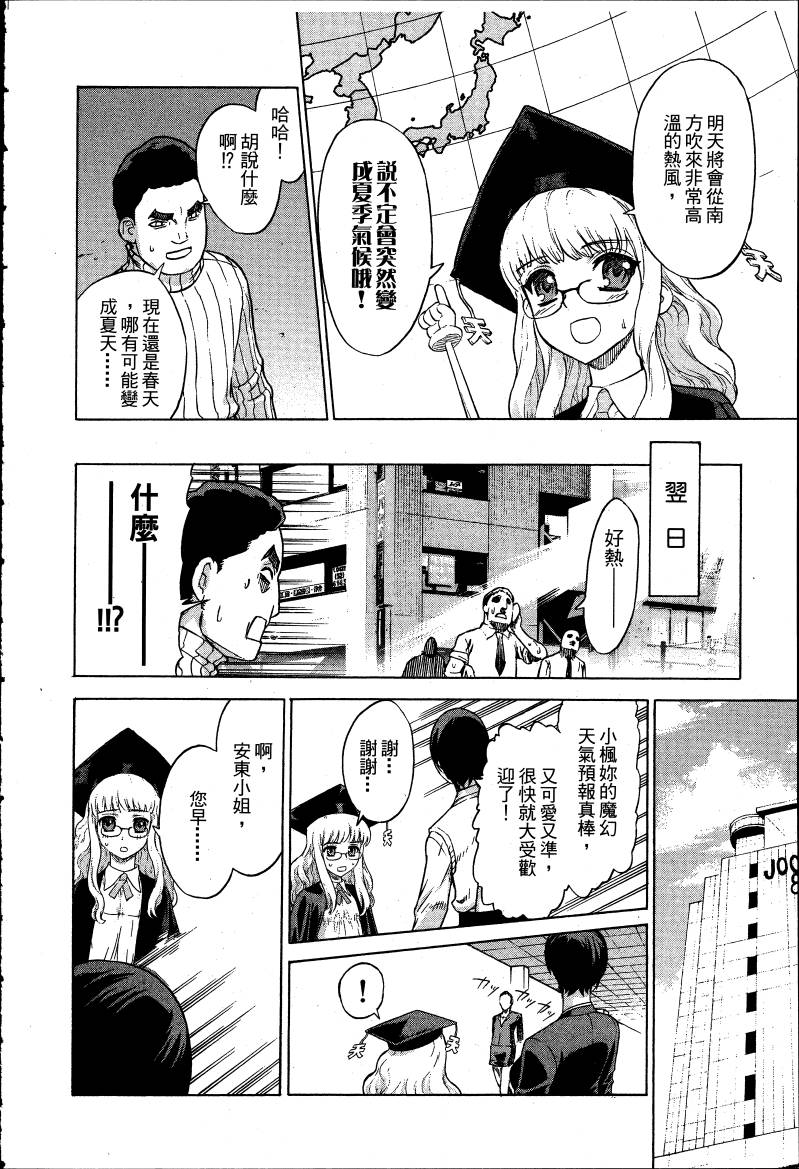女装魔法少年韩漫全集-台版03卷无删减无遮挡章节图片 