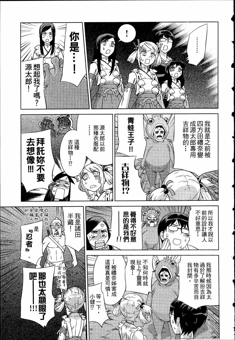 女装魔法少年韩漫全集-台版04卷无删减无遮挡章节图片 