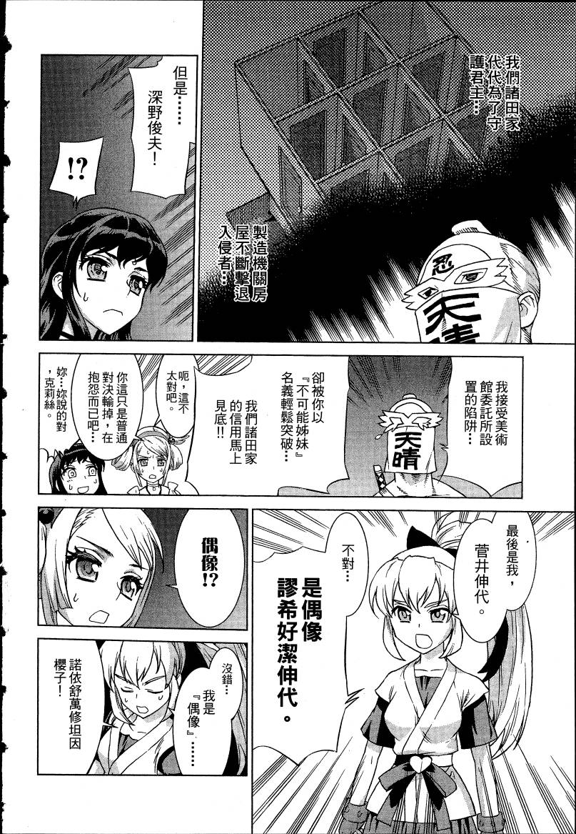 女装魔法少年韩漫全集-台版04卷无删减无遮挡章节图片 