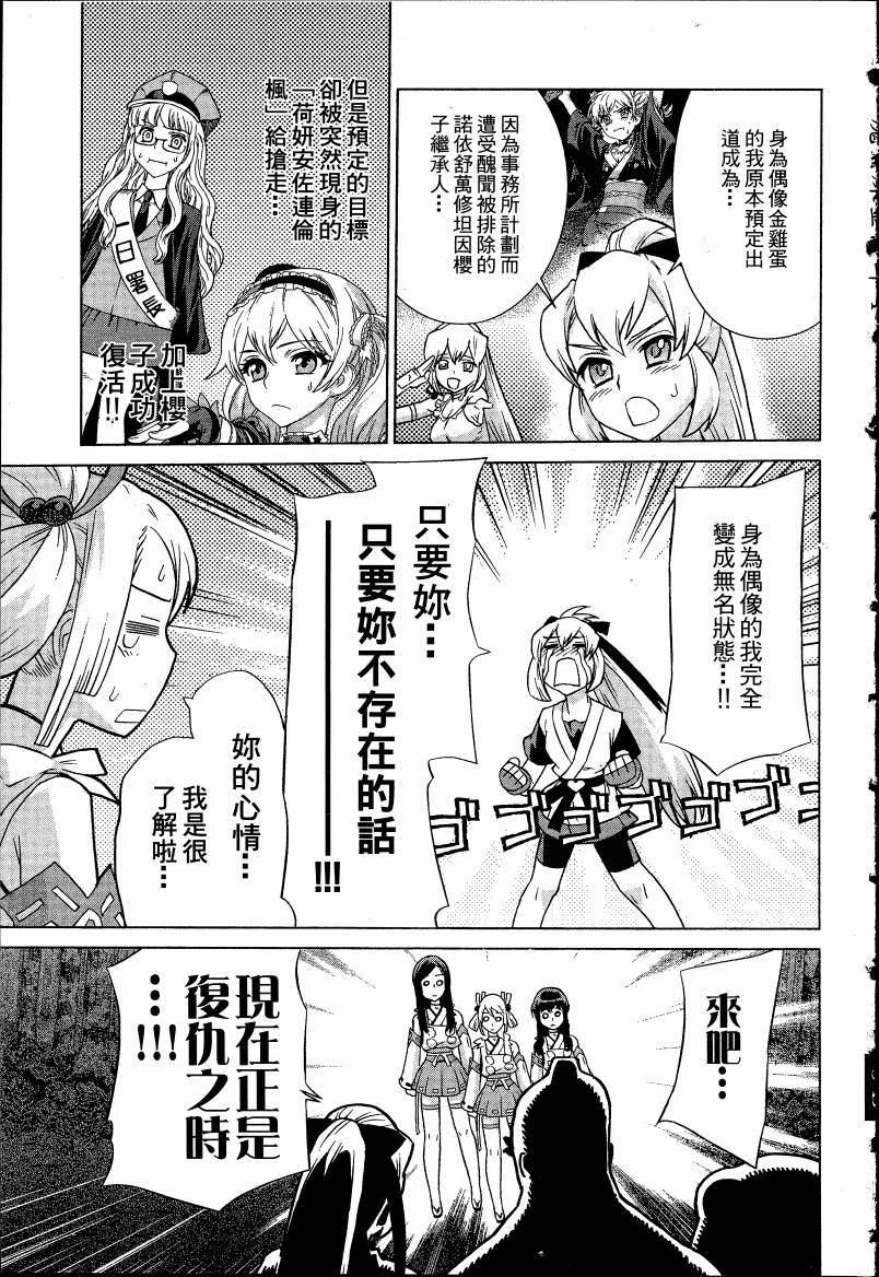 女装魔法少年韩漫全集-台版04卷无删减无遮挡章节图片 