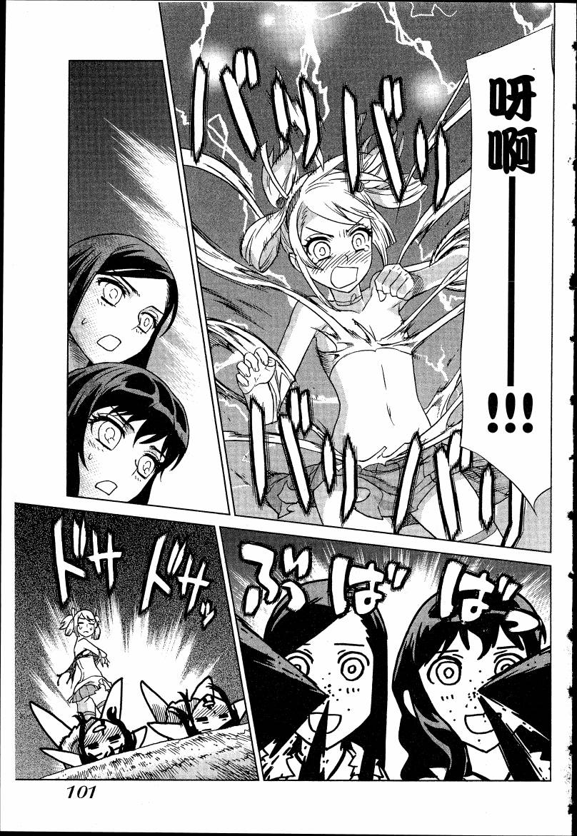女装魔法少年韩漫全集-台版04卷无删减无遮挡章节图片 