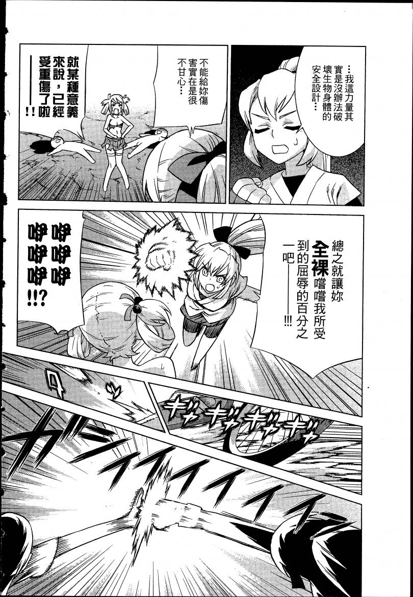女装魔法少年韩漫全集-台版04卷无删减无遮挡章节图片 