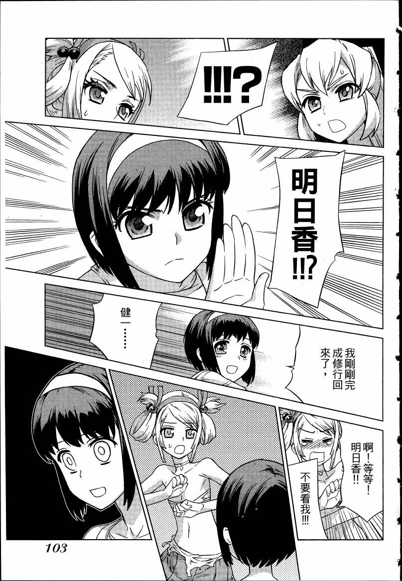 女装魔法少年韩漫全集-台版04卷无删减无遮挡章节图片 