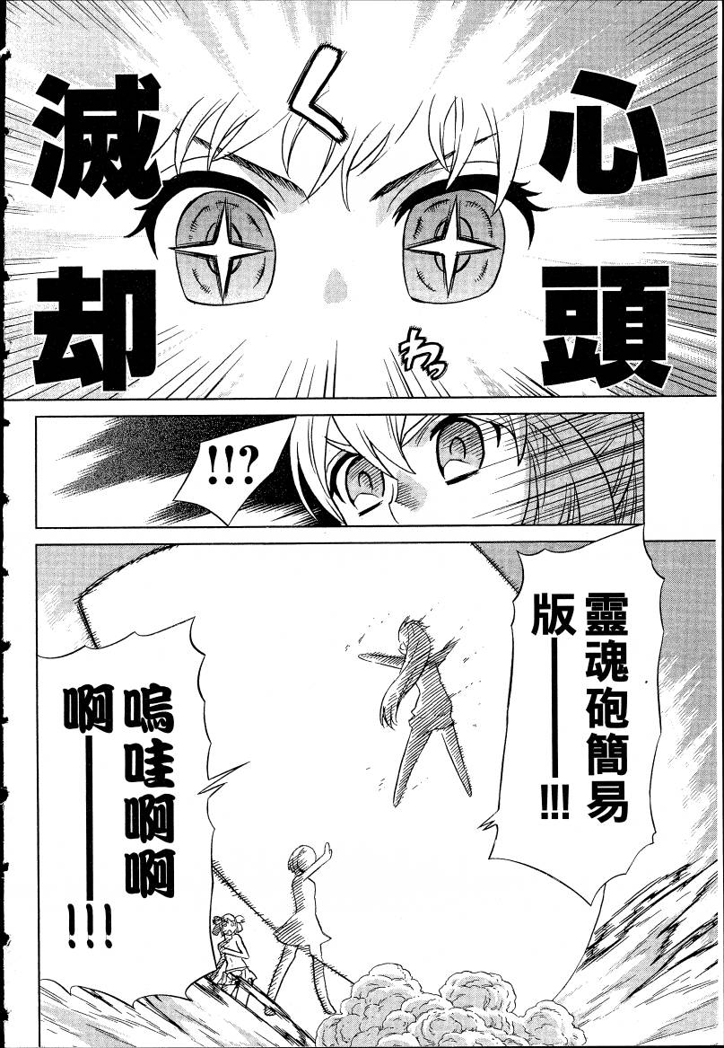 女装魔法少年韩漫全集-台版04卷无删减无遮挡章节图片 