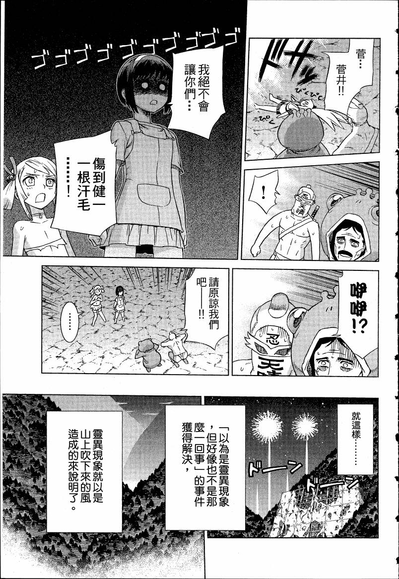 女装魔法少年韩漫全集-台版04卷无删减无遮挡章节图片 