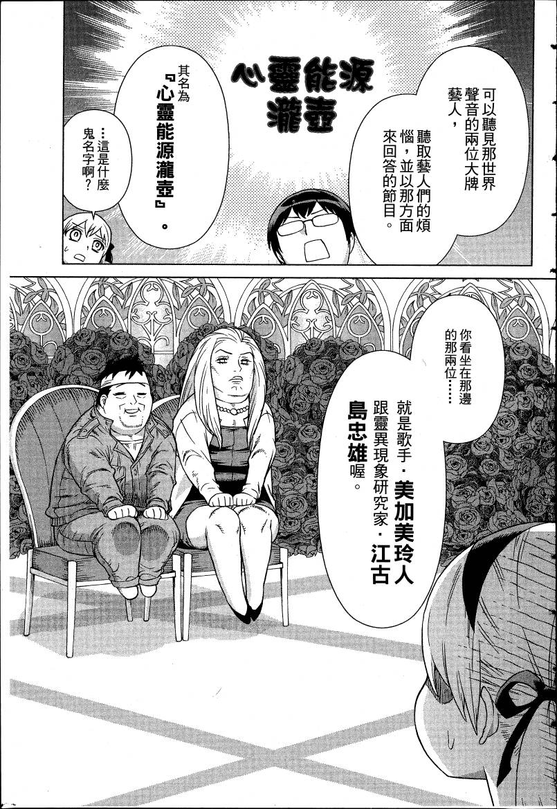 女装魔法少年韩漫全集-台版04卷无删减无遮挡章节图片 