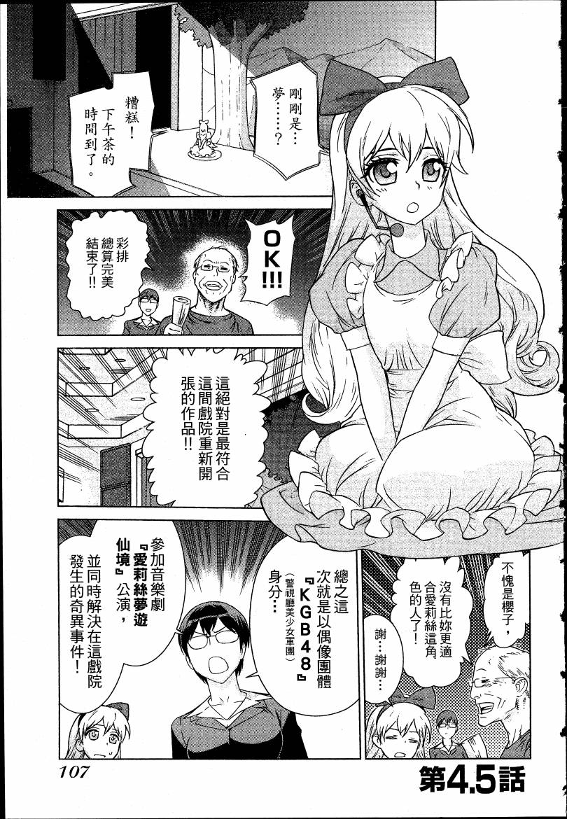 女装魔法少年韩漫全集-台版04卷无删减无遮挡章节图片 