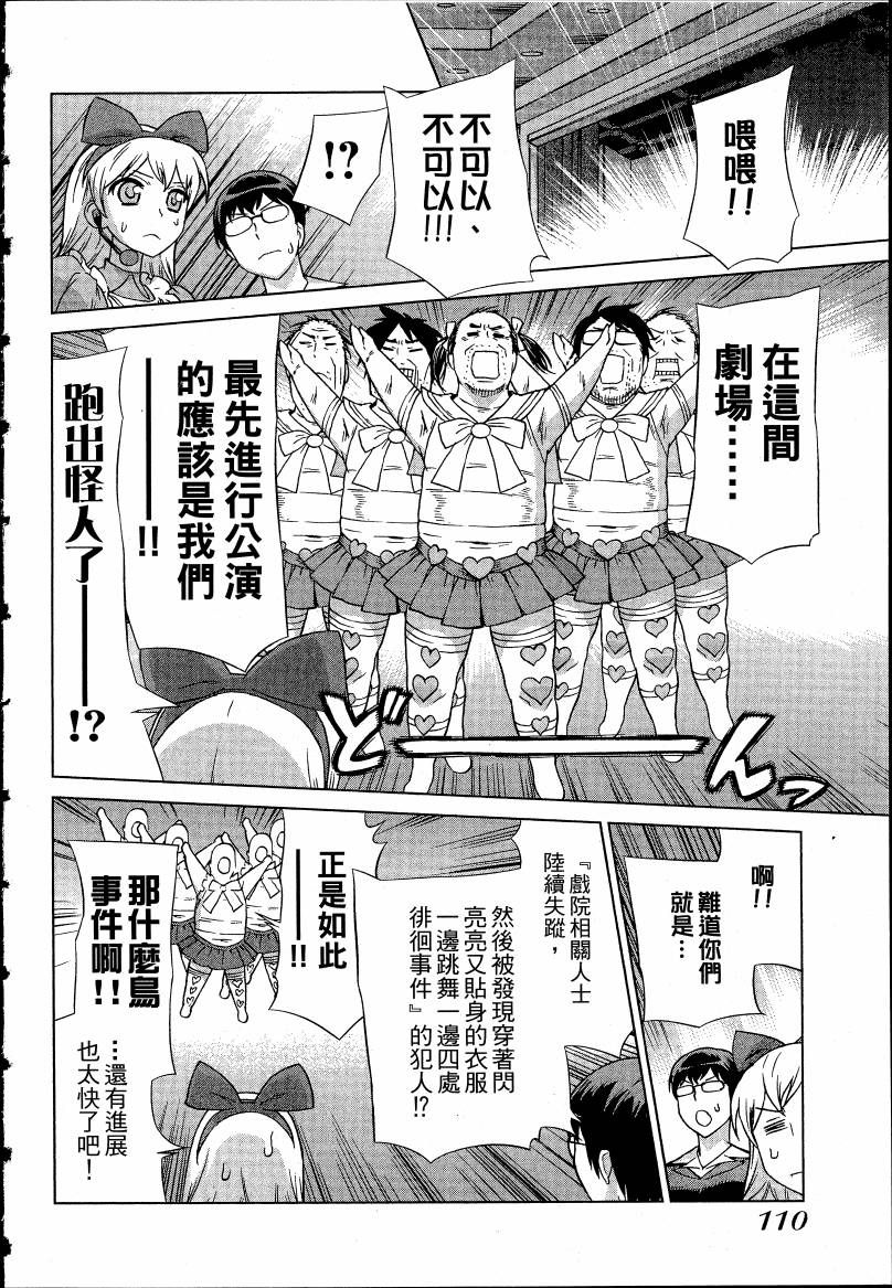 女装魔法少年韩漫全集-台版04卷无删减无遮挡章节图片 